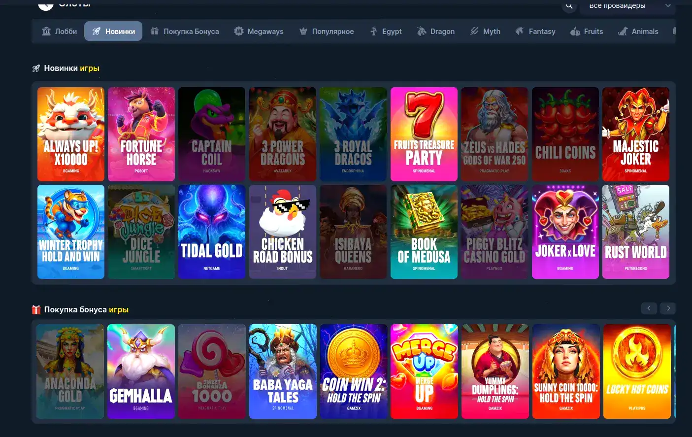 Мобильное приложение Азартмания на смартфоне